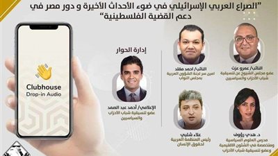 غدا.. التنسيقية تنظم فعالية حول دور مصر في دعم القضية الفلسطينية