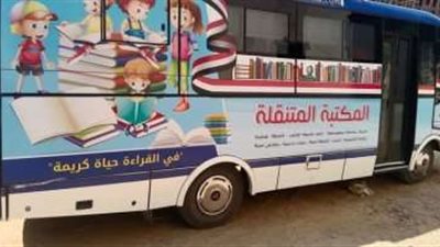 بشاير الإسكندرية تستقبل المكتبة المتنقلة تحت شعار 