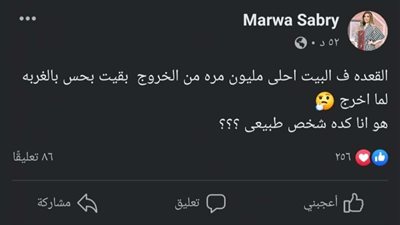 مروة صبري: 