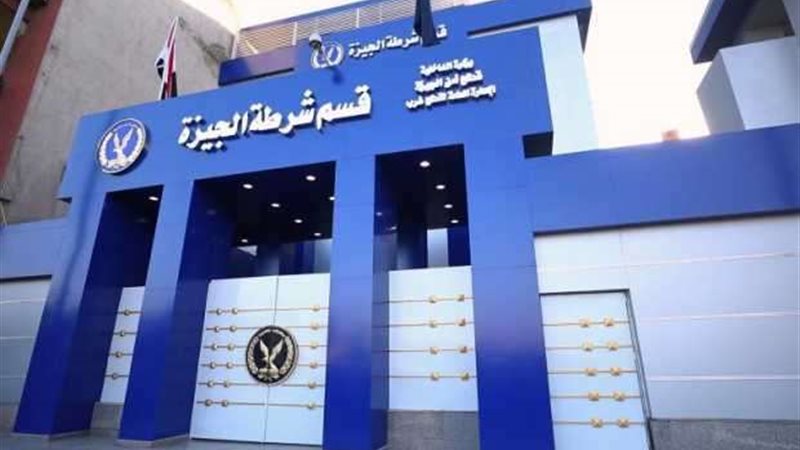 قسم شرطة العجوزة