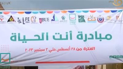 انطلاق مبادرة 