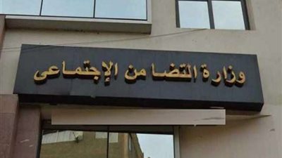 التضامن الاجتماعي تعرض أحدث البرامج لتحسين جودة الطفولة المبكرة