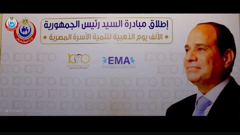 مبادرة الالف يوم
