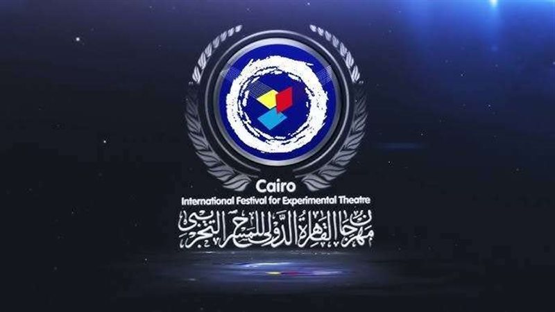 مهرجان القاهرة الدولي
