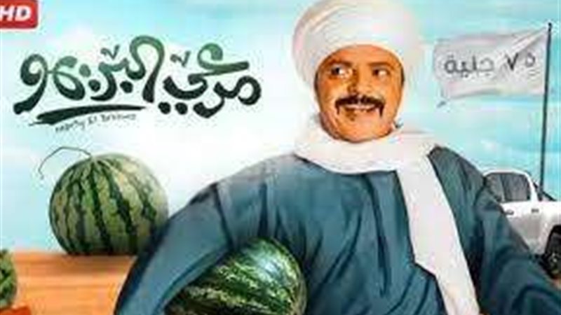 فيلم مرعي البريمو