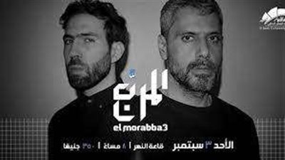 التفاصيل الكاملة لحفل 