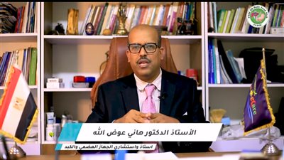 استشارى جهاز هضمى يحذر من عمليات «جيردكس» لارتجاع المرئ: «ضعيفة وتسبب أضرارا صحية»