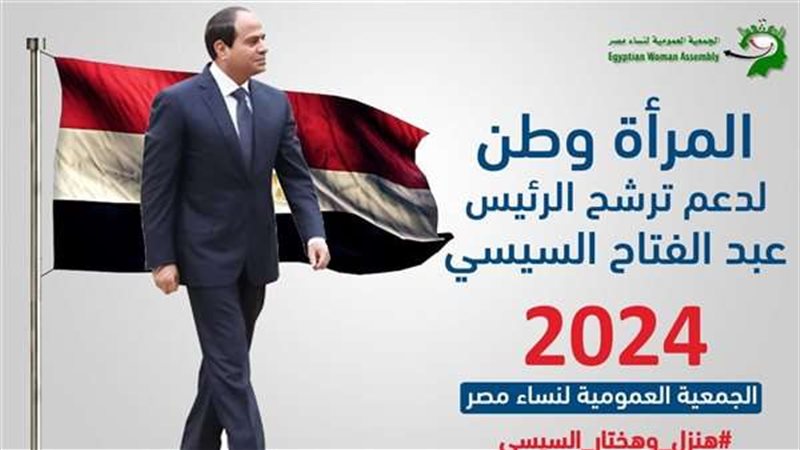 الجمعية العمومية
