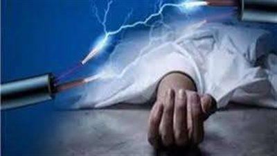 مصرع عامل صعقًا بالكهرباء أثناء عمله في الشيخ زايد