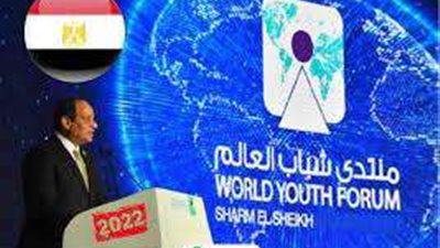 فيديو|  إشادة أممية بمنتدى شباب شرم الشيخ