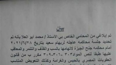 حسن شاكوش لـ ريهام سعيد: 