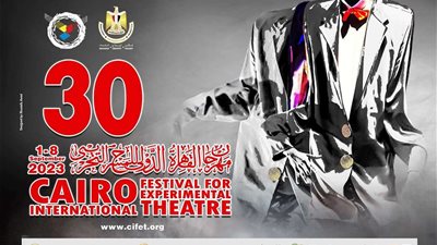 مهرجان المسرح التجريبي يواصل فعالياته اليوم