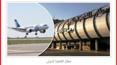 اليوم.. مطار القاهرة يسير 214 رحلة جوية إلى عدة وجهات دولية