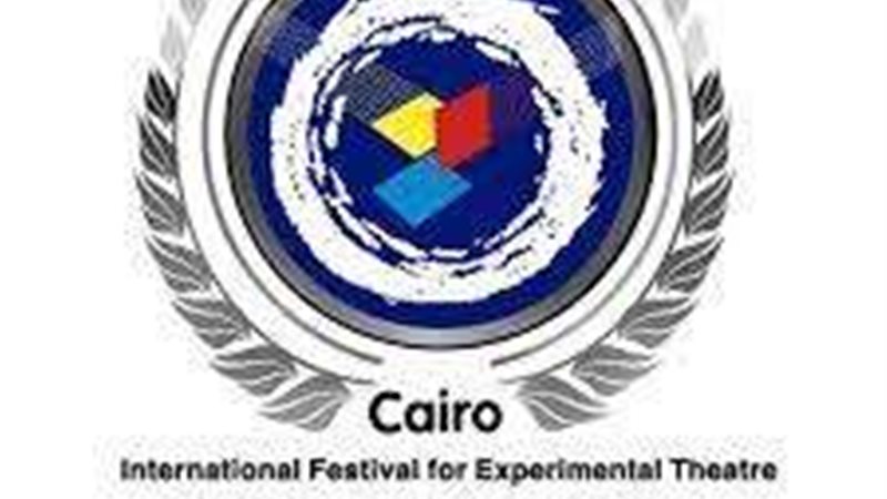 مهرجان المسرح التجريبي