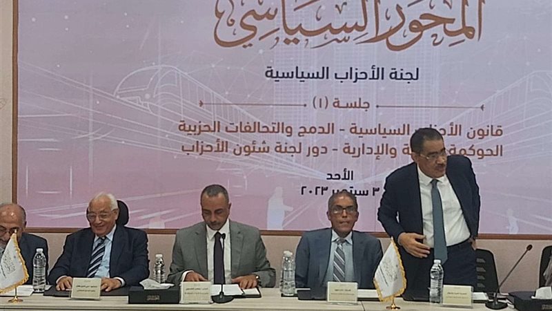 الحوار الوطني