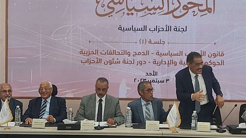 الحوار الوطني