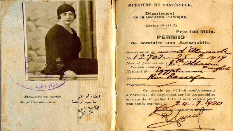 رخصة عباسية في فرنسا