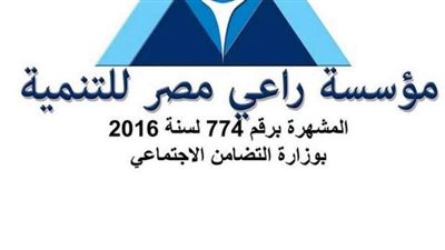 رئيس مؤسسة راعي مصر: قانون التحالف الوطني سيسهم في تعزيز التكامل بين جميع مؤسسات المجتمع المدني