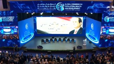 بدء فعاليات المؤتمر العالمي للسكان والصحة والتنمية بالعاصمة الإدارية.. فيديو