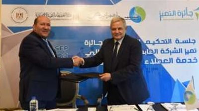 جائزة مصر للتميز الحكومى والقابضة لمياه الشرب والصرف الصحى يوقعان مذكرة تفاهم