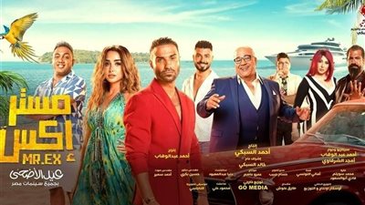 فيلم مستر إكس في المركز السادس في شباك التذاكر