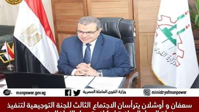 القوى العاملة تتابع تنفيذ الخطة الوطنية لمكافحة عمل الأطفال في مصر