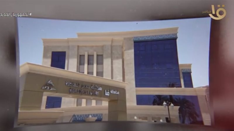 مكتبة مصر العامة