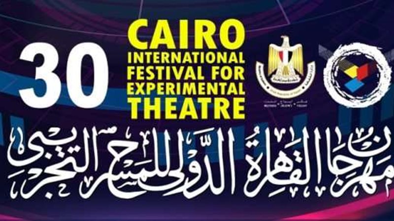 مهرجان القاهرة الدولي