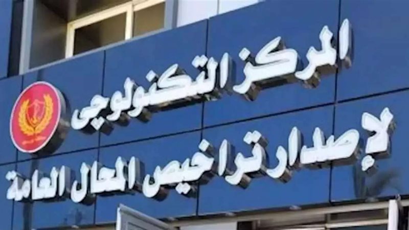المركز التكنولوجي