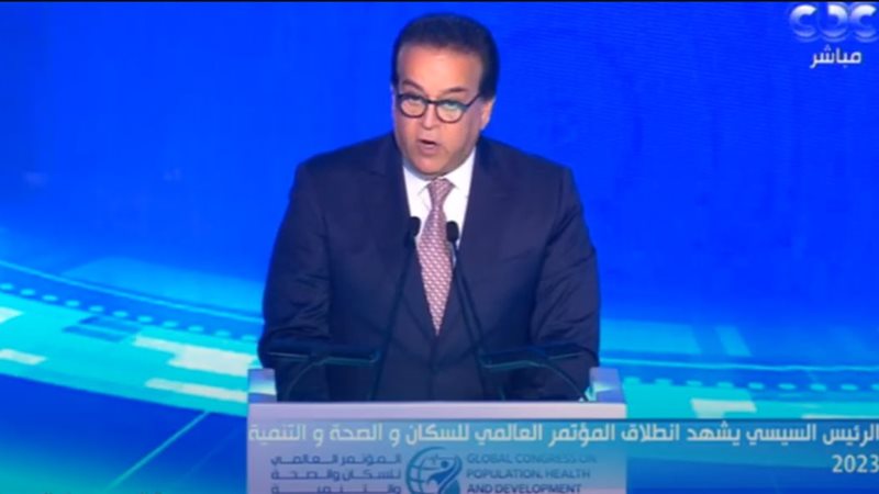 وزير الصحة والسكان