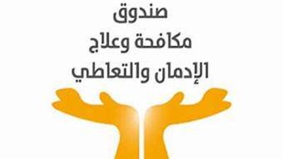 متحدث صندوق مكافحة الإدمان: لدينا 28 مركز علاجي منتشرين في 17 محافظة.. فيديو