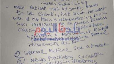 عاجل .. بالمستندات.. أول تقرير عن حالة المواطن المصاب بالفطر الأسود في الغربية