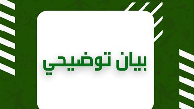 «تذكرتي» ترد على ادعاء مواطن منعه من حضور مباراة مصر و إثيوبيا