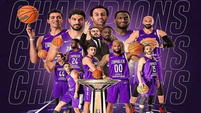 الزمالك بطلا لدوري أبطال إفريقيا لكرة السلة للمرة الثانية في تاريخه