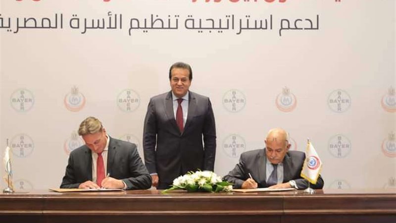 المؤتمر العالمي للصحة