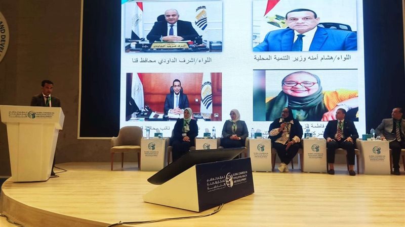 المؤتمر العالمى للسكان