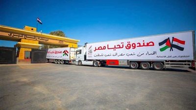وصول 56 شاحنة محملة بالمساعدات الإنسانية لسكان قطاع غزة