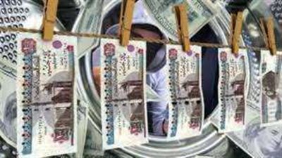 ضبط مدير شركة بتهمة غسل 50 مليون جنيه بالجيزة|والعقوبة القانونية