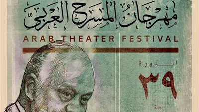 اطلاق اسم الدكتور أشرف ذكي على مهرجان المسرح العربي في دورته التاسعة والثلاثين