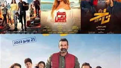 حصيلة إيرادات و ترتيب أفلام صيف ٢٠٢٣ موسم عيد الأضحى