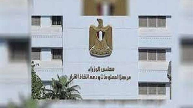المركز الإعلامي لمجلس
