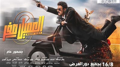 أكرم حسني يواصل تصدر شباك التذاكر بفيلم 