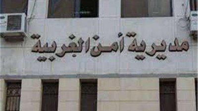 العثور على رفات شاب بعد 8 سنوات على اختفائه بالمحلة