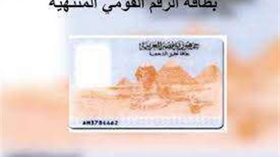 سؤال في القانون ؟.. خبير يوضح عقوبة عدم تحديث البطاقة الشحصية