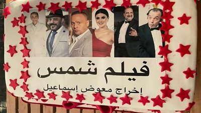 إيرادات ضعيفة لفيلم شمس في رابع أيام عرضه