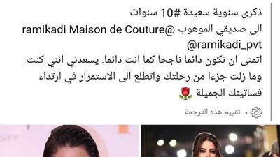 درة تحتفل بذكرى 10 سنوات على مرور ارتدائها الفساتين