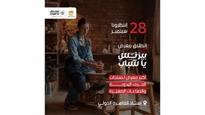 الشباب والرياضة تتابع تجهيزات إقامة معرض 