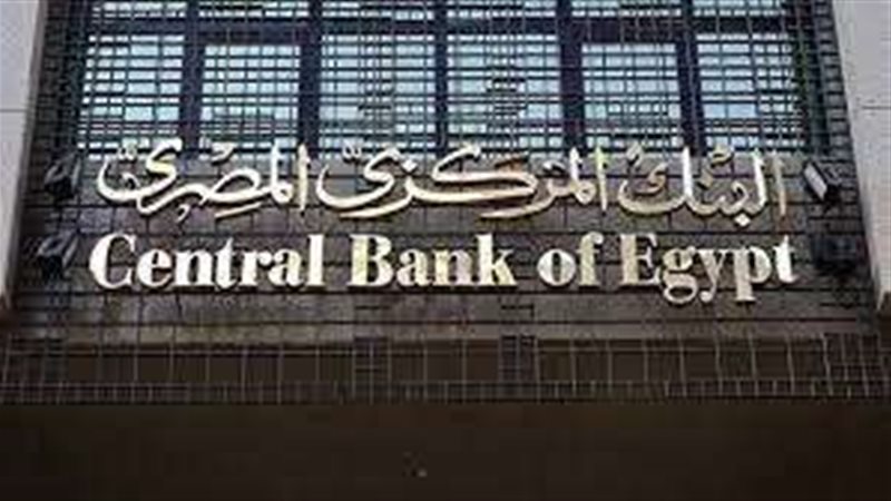البنك المركزي