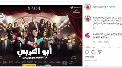 تحديد موعد استئناف مسرحية أبو العربي