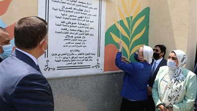 وزيرة البيئة تشارك فى افتتاح أول وحدة للتحول الأخضر بالجامعات المصرية